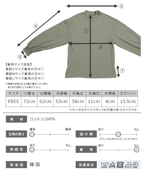 reca（レカ）の「ボリューム袖カットソー（Tシャツ/カットソー・レディース・ブラック/ベージュ/カーキ・FREE）」の15枚目の写真