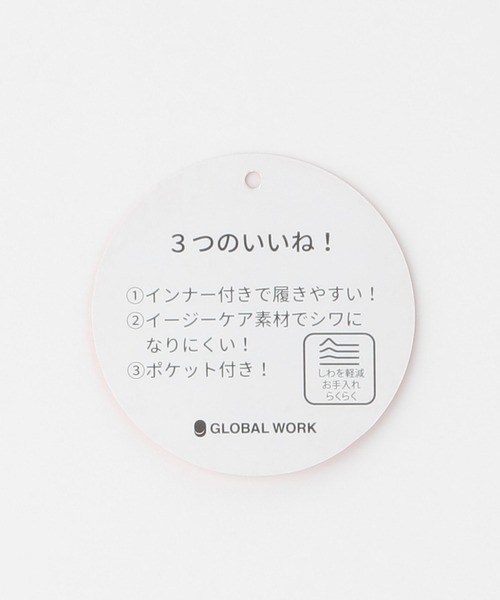 GLOBAL WORK（グローバルワーク）の「インナーツキカラフルスカート柄【キッズ】/956307（スカート・キッズ・ホワイト/ブラック/ダークブラウン/オフホワイト/ブラウン系その他/グレー/その他/サックスブルー・110cm/100cm/120cm/130cm/140cm/150cm/160cm）」の16枚目の写真