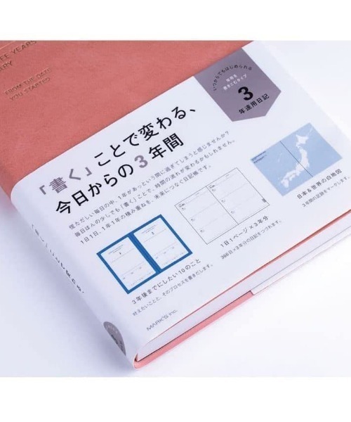 日記 3年連用 年号フリー A5正寸 ソフトカバー マークス