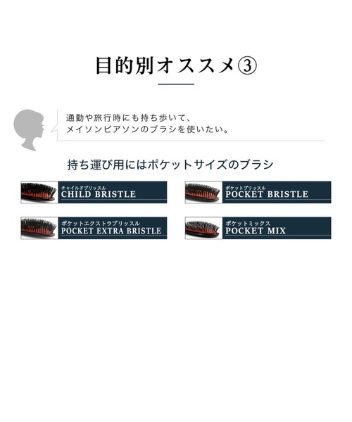 ほぼ未使用 MASON PEARSON ポケットセンシティブブリッスル MASON PEARSON メイソンピアソン ヘアブラシ POCKET SENSITIVE