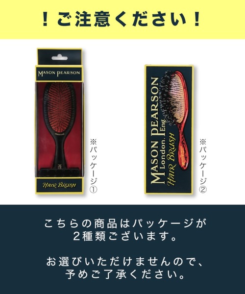 MASON PEARSON ヘアブラシ　センシティブブリッスル MASON PEARSON メイソンピアソン ヘアブラシ POCKET SENSITIVE