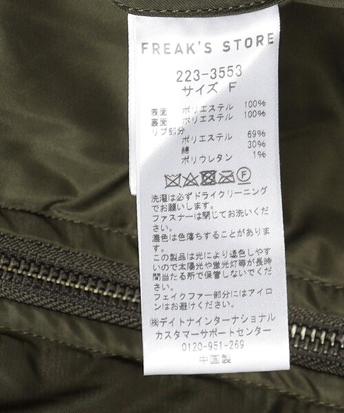 リバーシブル ベスト サイズ1 セール】MAｰ1リバーシブルベスト（ベスト）｜FREAK'S STORE