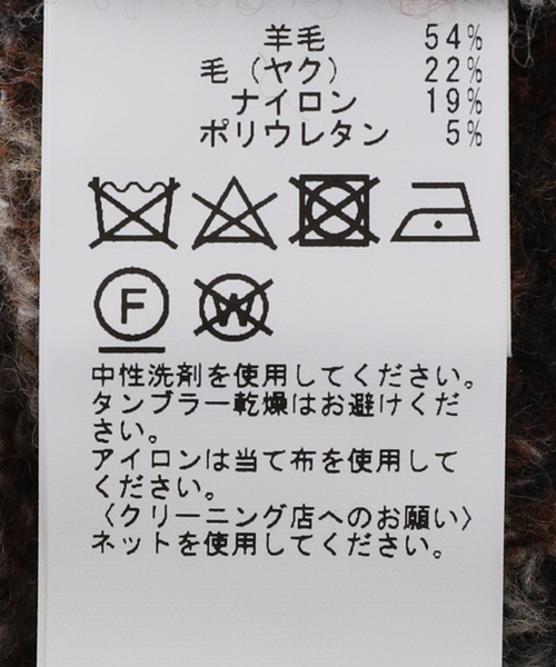 JOURNAL STANDARD（ジャーナルスタンダード）の「【YAK WOOL BLEND】ジャガード カモ柄 ニット カーディガン（カーディガン/ボレロ・メンズ・ベージュ/カーキ・MEDIUM/LARGE）」の14枚目の写真