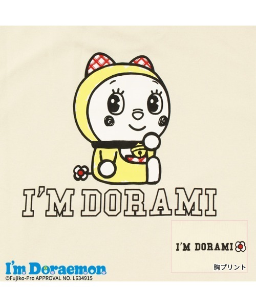 RUGGEDWORKS(ラゲッドワークス)の「【完売】《ドラえもん》I'm Doraemon スウェット トレーナー(スウェット・レディース・ホワイト系1/ホワイト系3/ホワイト系2・M/LL/L)」の9枚目の写真