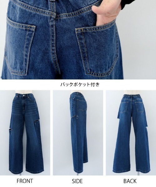 aquagarage(アクアガレージ)の「ダメージストレートデニムパンツ 春 夏 秋 冬 M | アクアガレージ aquagarage(デニムパンツ・レディース・ブラック/ブルー/サックスブルー/ブラック系その他・M)」の12枚目の写真