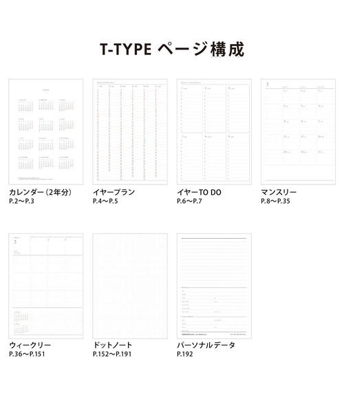ひよページ【3/17到着予定】 2025年3月始まり 週間ブロック B7 ビジネス手帳 小型版4