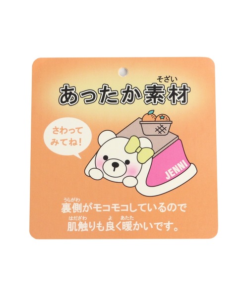 SISTER JENNI(SISTER JENNI)の「【セットアップ対応・ウエスト調整可】あったかカーゴスカート(スカート・キッズ・ブラック/ベージュ・160cm/130cm/140cm/150cm)」の15枚目の写真
