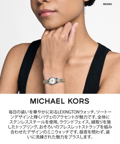 MICHAEL KORS(マイケルコース)の「マイケル・コース 腕時計 レディース アナログ ステンレス MK4903(アナログ腕時計・レディース・マルチ・FREE)」の13枚目の写真