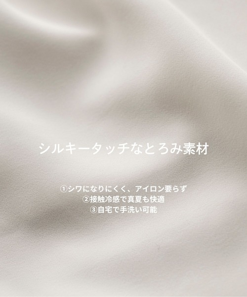 UNITED TOKYO(ユナイテッドトウキョウ)の「エアリーグレースタイブラウス|ウォッシャブル/吸汗/速乾/防シワ/オフィスカジュアル/半袖/夏服(シャツ/ブラウス・レディース・アイボリー/ライトブルー/ブラック・FREE)」の14枚目の写真