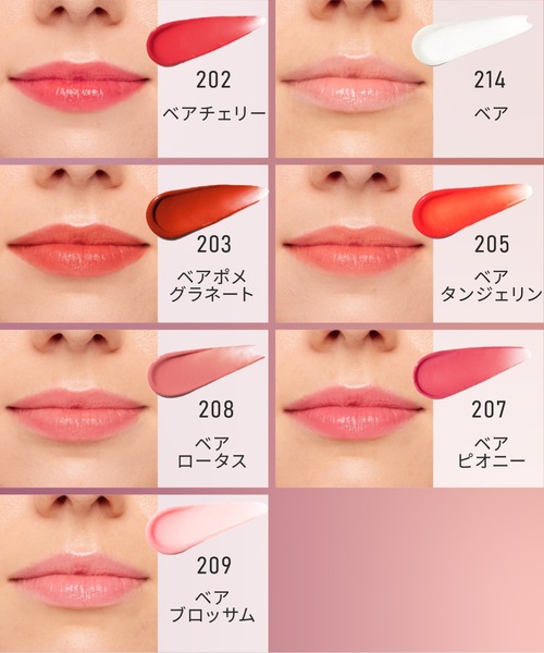 エクストラ リップ ティンテッド バーム（口紅/リップティント/グロス