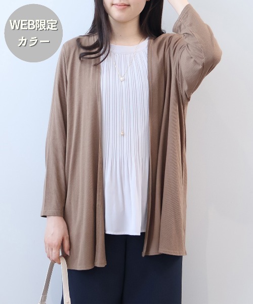 fleur by mint breeze（フルールバイミントブリーズ）の「【L～6L 大きいサイズ】【UVカット/接触冷感】【WEB限定カラーあり】テレコトッパーロングカーディガン（カーディガン/ボレロ・レディース・ブルー/グレー/ブラウン/ライトグリーン/ブラック・4L/3L/LL/5L/6L）」の4枚目の写真