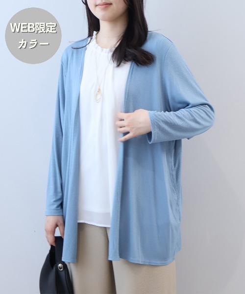 fleur by mint breeze（フルールバイミントブリーズ）の「【L～6L 大きいサイズ】【UVカット/接触冷感】【WEB限定カラーあり】テレコトッパーロングカーディガン（カーディガン/ボレロ・レディース・ブルー/グレー/ブラウン/ライトグリーン/ブラック・4L/3L/LL/5L/6L）」の5枚目の写真