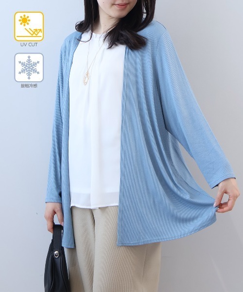 fleur by mint breeze（フルールバイミントブリーズ）の「【L～6L 大きいサイズ】【UVカット/接触冷感】【WEB限定カラーあり】テレコトッパーロングカーディガン（カーディガン/ボレロ・レディース・ブルー/グレー/ブラウン/ライトグリーン/ブラック・4L/3L/LL/5L/6L）」の6枚目の写真