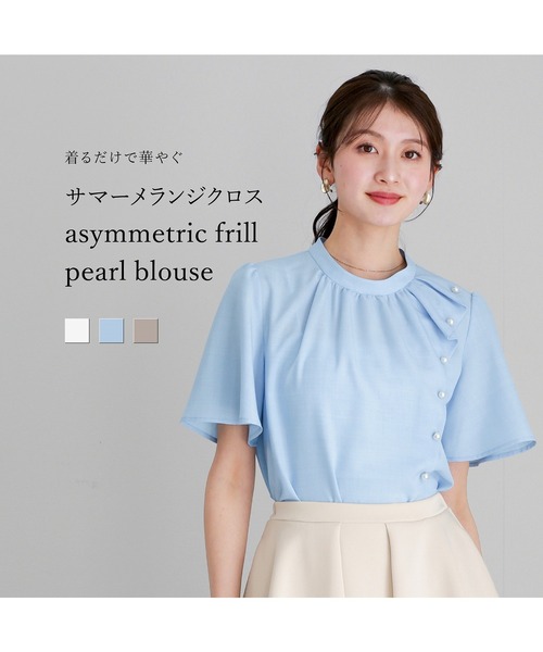 WHITE JOOLA(ホワイトジョーラ)の「【 着るだけで華やぐ 】 サマーメランジクロス・アシメフリルパールブラウス(シャツ/ブラウス・レディース・ホワイト/サックスブルー/グレイッシュベージュ・L/M/S)」の19枚目の写真