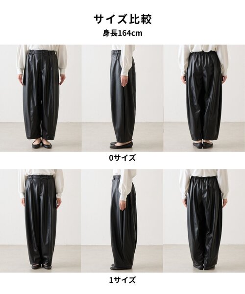 BEARDSLEY(ビアズリー)の「《ZOZO先行予約開始》フェイクレザーバレルパンツ(その他パンツ・レディース・ブラック・1/0)」の8枚目の写真