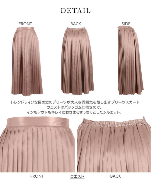 KOBE LETTUCE(コウベレタス)の「ロング丈マットサテンプリーツスカート(スカート・レディース・パープル/ベージュ/ピンクベージュ/ミント・FREE)」の7枚目の写真
