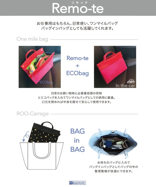 ROOTOTE（ルートート）の「ルートート/バッグインバッグ サポートトート LT.ルーキャリッジ.Remo-te(リモッテ)-A（トートバッグ・レディース・ブラック/ネイビー/ブラウン/カーキ/ストライプ/ドット・FREE）」の9枚目の写真