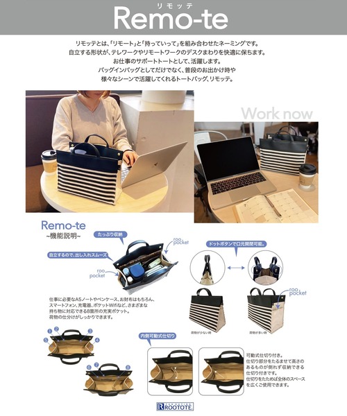 ROOTOTE（ルートート）の「ルートート/バッグインバッグ サポートトート LT.ルーキャリッジ.Remo-te(リモッテ)-A（トートバッグ・レディース・ブラック/ネイビー/ブラウン/カーキ/ストライプ/ドット・FREE）」の8枚目の写真
