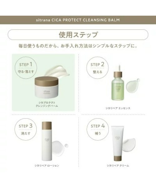 シトラナ シカリペア エッセンス 30mL〈美容液〉(美容液/オイル シトラナ シカリペア エッセンス 30mL〈美容液〉(美容液/オイル