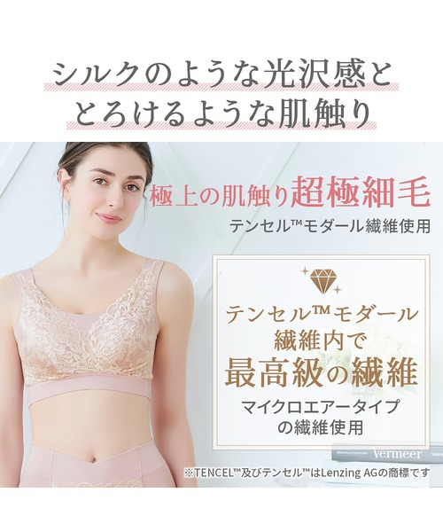 BRADELIS NEWYORK(ブラデリスニューヨーク)の「ブラデリス 素肌しっとりハッピーバストブラ23 補正下着 補整 ブラレット(ブラジャー・レディース・ピンク/ブラック/グレイッシュベージュ・4L/L/LL/3L/S/M/5L)」の9枚目の写真