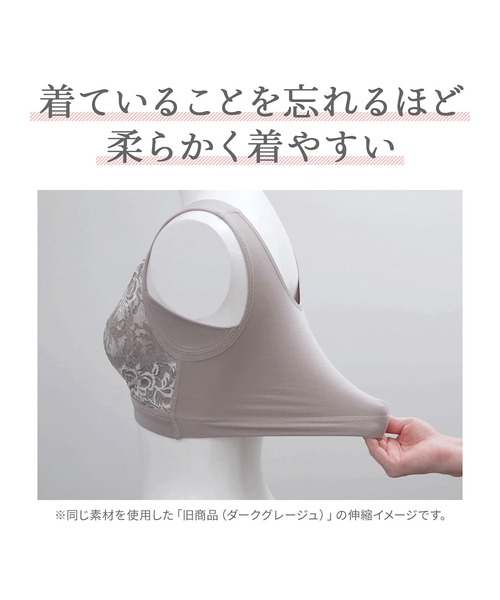 BRADELIS NEWYORK(ブラデリスニューヨーク)の「ブラデリス 素肌しっとりハッピーバストブラ23 補正下着 補整 ブラレット(ブラジャー・レディース・ピンク/ブラック/グレイッシュベージュ・4L/L/LL/3L/S/M/5L)」の14枚目の写真