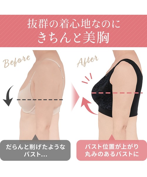 BRADELIS NEWYORK(ブラデリスニューヨーク)の「ブラデリス 素肌しっとりハッピーバストブラ23 補正下着 補整 ブラレット(ブラジャー・レディース・ピンク/ブラック/グレイッシュベージュ・4L/L/LL/3L/S/M/5L)」の18枚目の写真