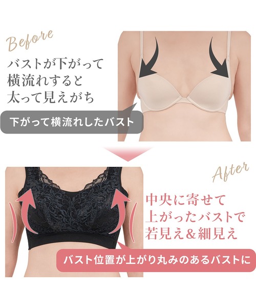 BRADELIS NEWYORK(ブラデリスニューヨーク)の「ブラデリス 素肌しっとりハッピーバストブラ23 補正下着 補整 ブラレット(ブラジャー・レディース・ピンク/ブラック/グレイッシュベージュ・4L/L/LL/3L/S/M/5L)」の19枚目の写真