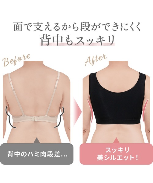 BRADELIS NEWYORK(ブラデリスニューヨーク)の「ブラデリス 素肌しっとりハッピーバストブラ23 補正下着 補整 ブラレット(ブラジャー・レディース・ピンク/ブラック/グレイッシュベージュ・4L/L/LL/3L/S/M/5L)」の20枚目の写真