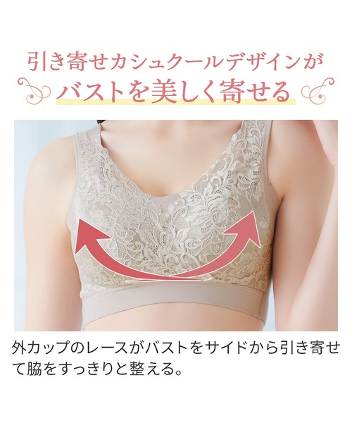 BRADELIS NEWYORK(ブラデリスニューヨーク)の「ブラデリス 素肌しっとりハッピーバストブラ23 補正下着 補整 ブラレット(ブラジャー・レディース・ピンク/ブラック/グレイッシュベージュ・4L/L/LL/3L/S/M/5L)」の21枚目の写真