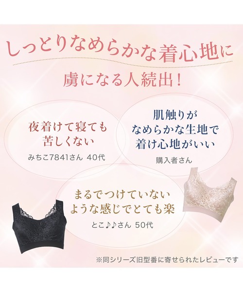 BRADELIS NEWYORK(ブラデリスニューヨーク)の「ブラデリス 素肌しっとりハッピーバストブラ23 補正下着 補整 ブラレット(ブラジャー・レディース・ピンク/ブラック/グレイッシュベージュ・4L/L/LL/3L/S/M/5L)」の4枚目の写真