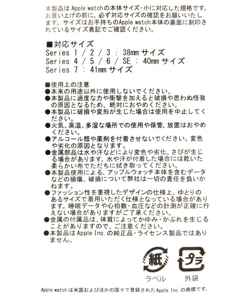 BAYFLOW（ベイフロー）の「Cフェイクレザーアップルウォッチベルト（その他小物・レディース・ブラック/ベージュ・FREE）」の6枚目の写真