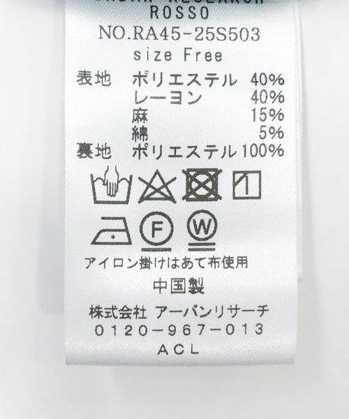 URBAN RESEARCH ROSSO WOMEN（アーバンリサーチ　ロッソ）の「リネン混タックロングスカート（スカート・レディース・ブラック/ホワイト/グリーン・FREE）」の12枚目の写真