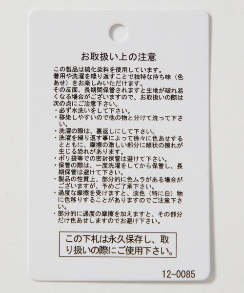 LAKOLE(ラコレ)の「デニム刺繍ポケットロンT/138957(Tシャツ/カットソー・メンズ・ブルー/その他9/ブラック・MEDIUM/LARGE)」の22枚目の写真