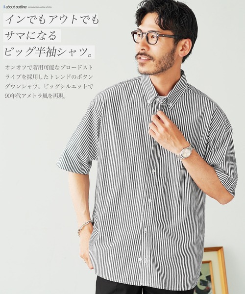 セール】ビックシルエット ストライプ ボタンダウン 半袖シャツ