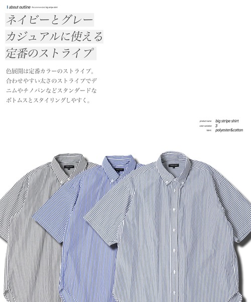 jiggys shop（ジギーズショップ）の「ビックシルエット ストライプ ボタンダウン 半袖シャツ（シャツ/ブラウス・メンズ・グレー系その他/ブルー系その他/ブルー系その他2・MEDIUM/LARGE/X-LARGE）」の5枚目の写真