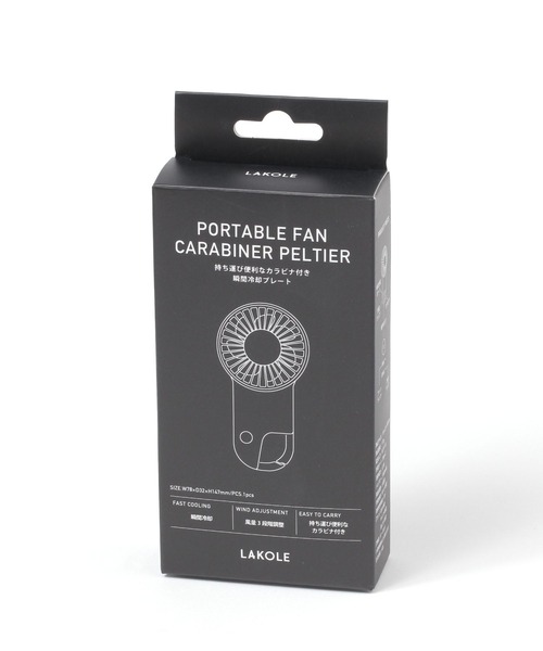 セール】【瞬間冷却プレート付】カラビナペルチェファン / 284541