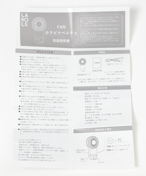 セール】【瞬間冷却プレート付】カラビナペルチェファン / 284541 セール】【瞬間冷却プレート付】カラビナペルチェファン / 284541