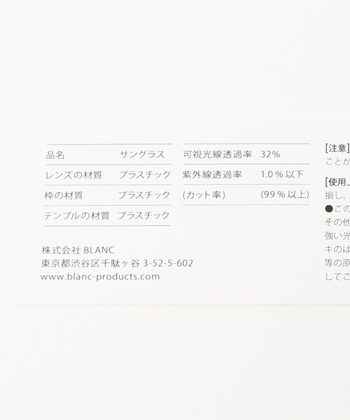 BLANC..(ブラン)の「<BLANC..>BE011 サングラス(サングラス・レディース・ブラック/ダークブラウン・FREE)」の12枚目の写真