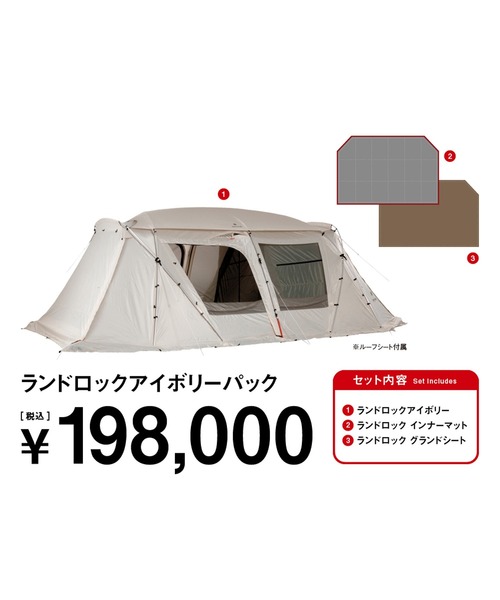 スノーピーク( peak) ランドロック [6人用] ランドロックアイボリーパック / Snow Peak スノーピーク テント 6人用