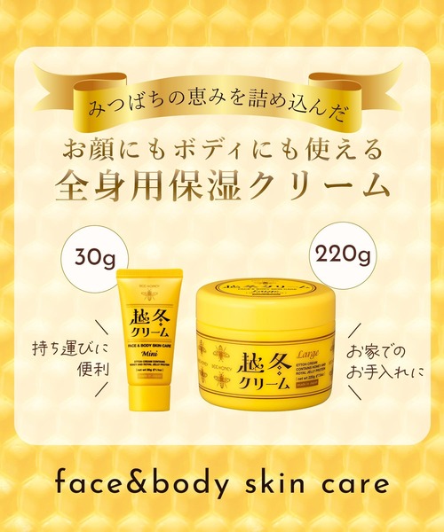 ハウス オブ ローゼ（ハウス オブ ローゼ）の「【ZOZO限定】ビーハニー / 越冬贅沢セットⅡ（ボディケアキット/ギフトセット・レディース・その他・FREE）」の6枚目の写真