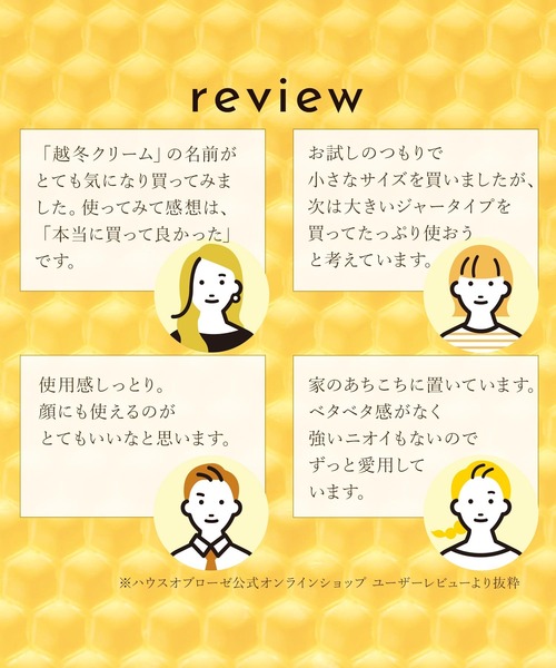 ハウス オブ ローゼ（ハウス オブ ローゼ）の「【ZOZO限定】ビーハニー / 越冬贅沢セットⅡ（ボディケアキット/ギフトセット・レディース・その他・FREE）」の11枚目の写真