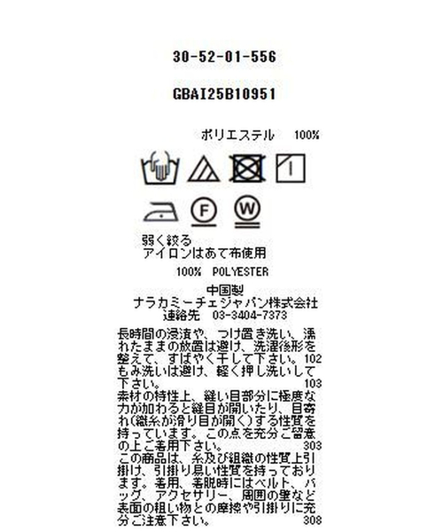 NARACAMICIE(ナラカミーチェ)の「【PEANUTS】ドット柄長袖シャツ(シャツ/ブラウス・レディース・ホワイト/ブラック・L/S/M)」の15枚目の写真