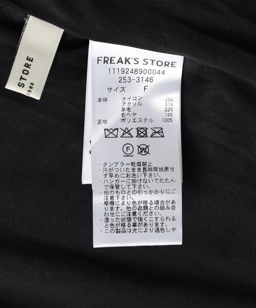 FREAK'S STORE（フリークスストア）の「【セットアイテム】透かし編み ニットレギンス スカートセット/レースニット スカート/レースニット レギンス（スカート・レディース・オフホワイト/グレー/ブラック・ﾌﾘ-）」の7枚目の写真