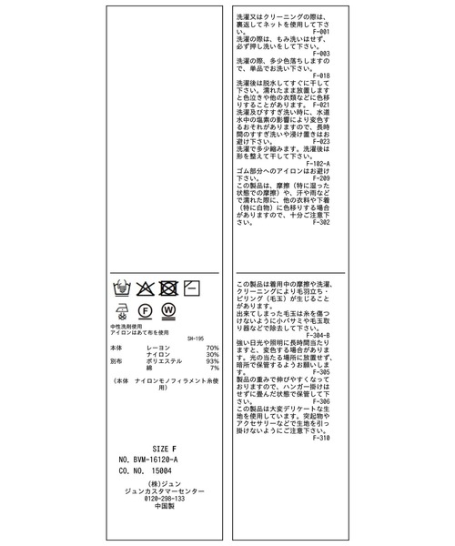 VIS（ビス）の「裾フリルティアードドッキングニット（ニット/セーター・レディース・ベージュ/チャコールグレー/オフホワイト・FREE）」の7枚目の写真