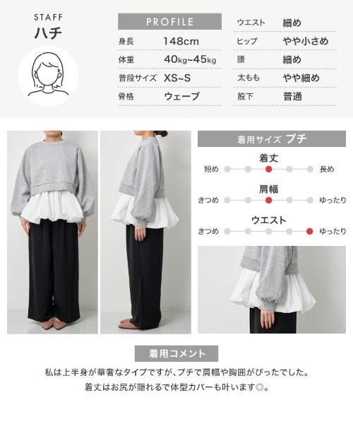 Petitle（プチレ）の「[ 低身長向けサイズ ] 2点セット ライトダイバープルオーバー × バルーンタンク（スウェット・レディース・ネイビー/グレー/オフホワイト・PM）」の15枚目の写真