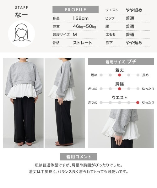 Petitle（プチレ）の「[ 低身長向けサイズ ] 2点セット ライトダイバープルオーバー × バルーンタンク（スウェット・レディース・ネイビー/グレー/オフホワイト・PM）」の16枚目の写真