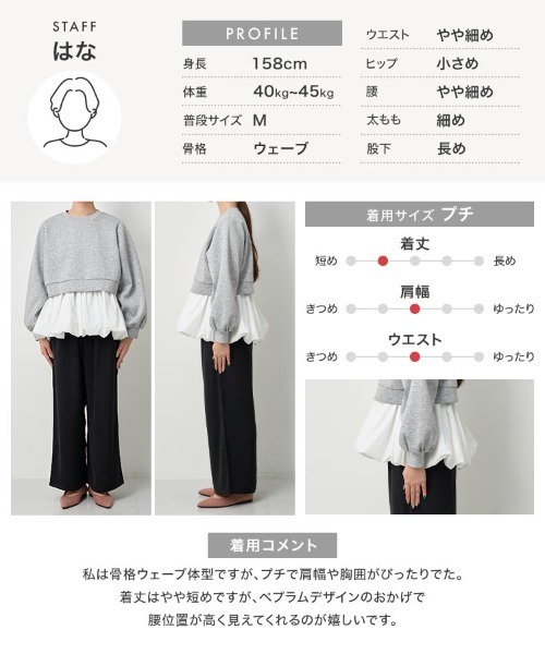 Petitle（プチレ）の「[ 低身長向けサイズ ] 2点セット ライトダイバープルオーバー × バルーンタンク（スウェット・レディース・ネイビー/グレー/オフホワイト・PM）」の17枚目の写真