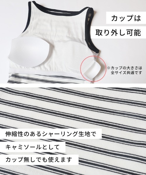 coca(coca)(コカ)の「OUT BRA ボーダーボートネックタンクトップ(タンクトップ・レディース・ライトブルー/レッド/ホワイト・L/M/S)」の6枚目の写真