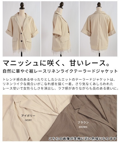 Sawa a la mode（サワアラモード）の「裾レースリネンライクテーラードジャケット（テーラードジャケット・レディース・アイボリー/ブラウン・FREE）」の4枚目の写真