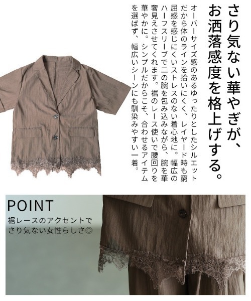 Sawa a la mode（サワアラモード）の「裾レースリネンライクテーラードジャケット（テーラードジャケット・レディース・アイボリー/ブラウン・FREE）」の7枚目の写真